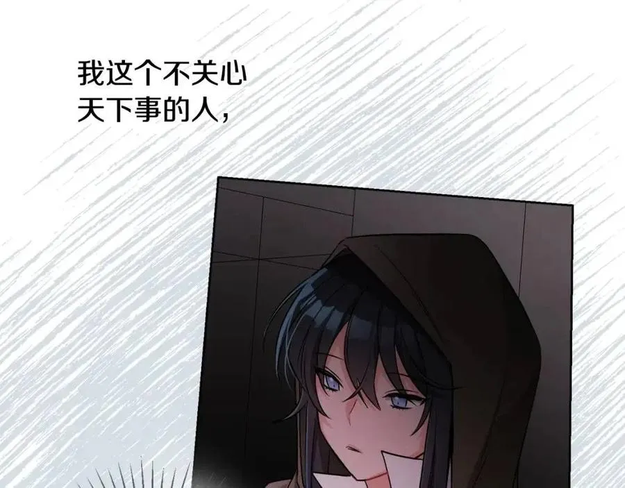 第11话 国王的贪念 第88页