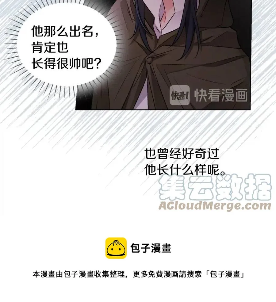 第11话 国王的贪念 第89页