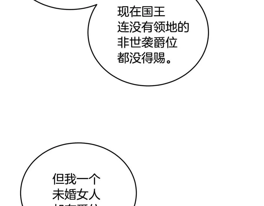 第11话 国王的贪念 第92页