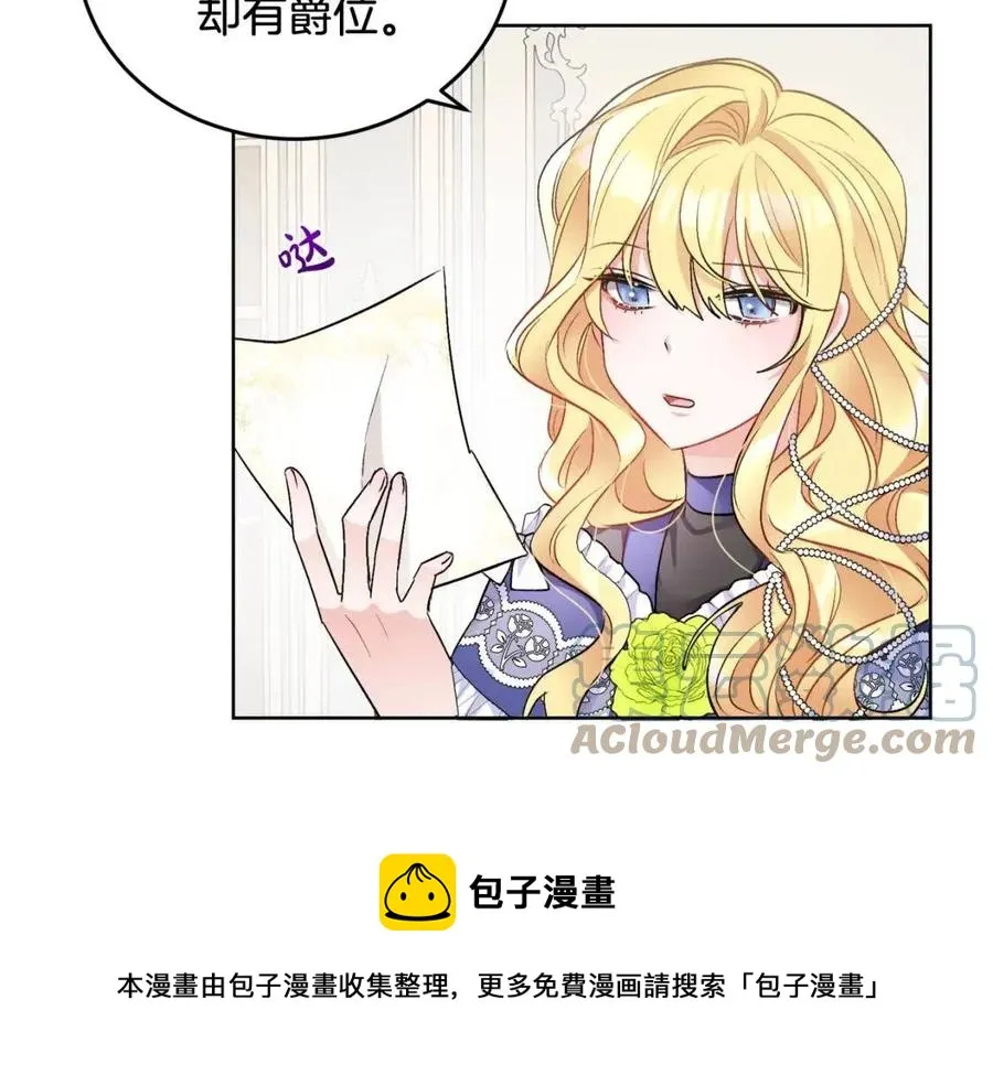 第11话 国王的贪念 第93页