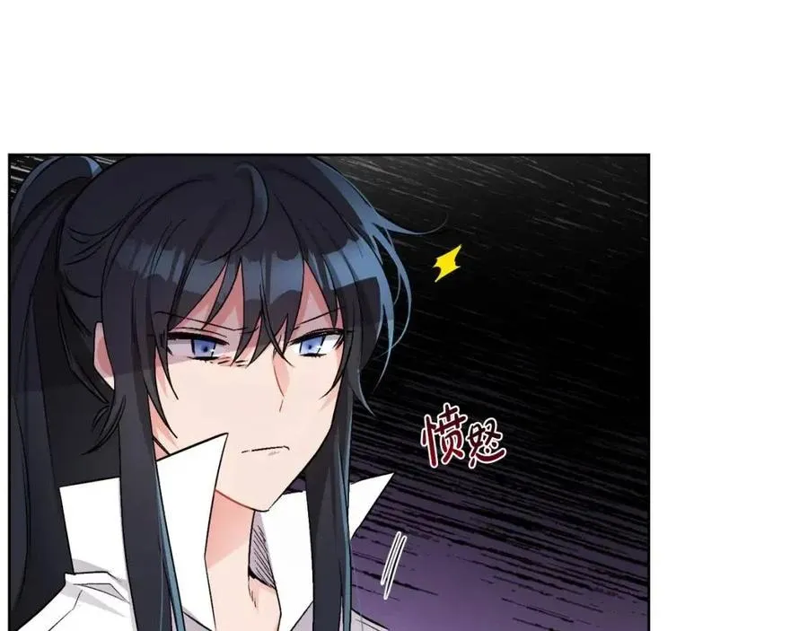 第11话 国王的贪念 第94页