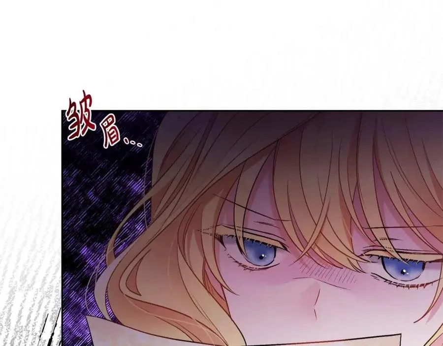 第11话 国王的贪念 第96页