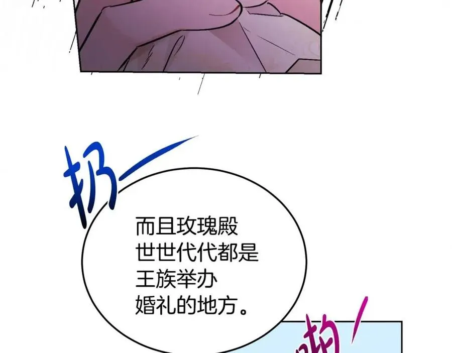 第11话 国王的贪念 第99页