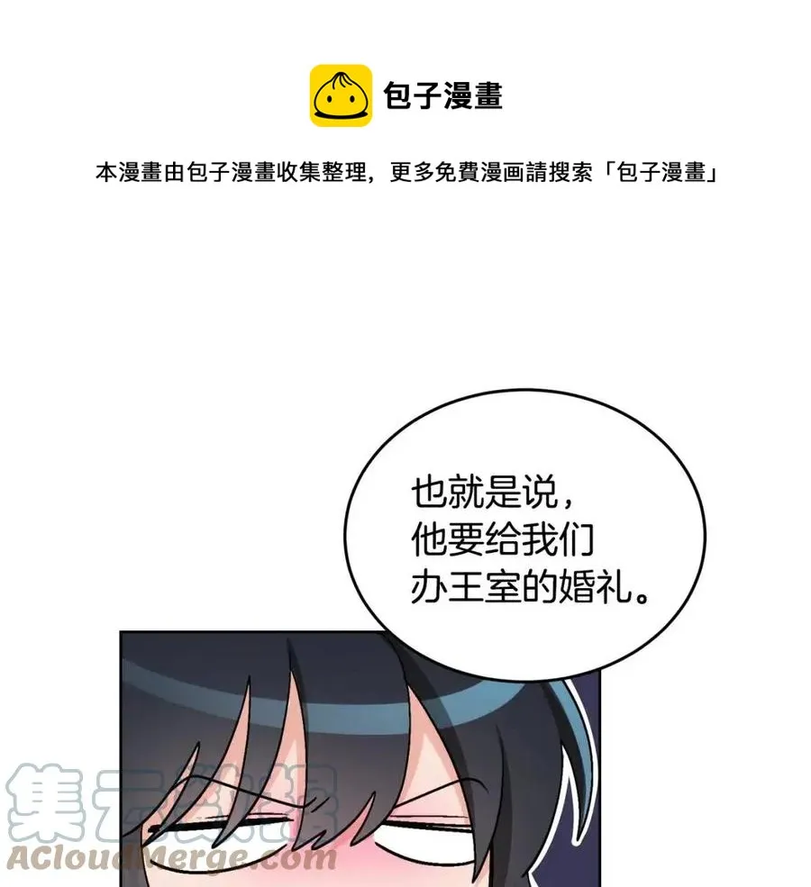 第11话 国王的贪念 第101页