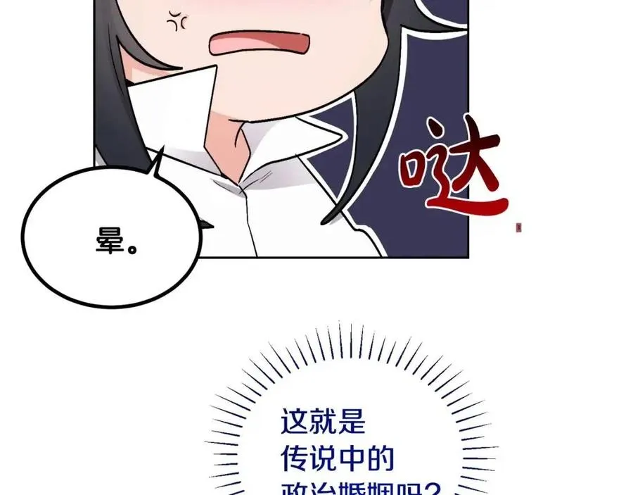 第11话 国王的贪念 第102页