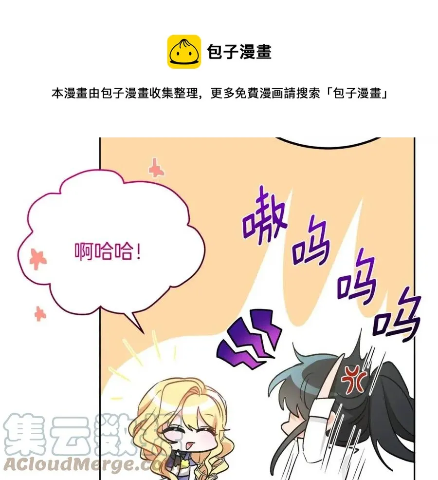 第11话 国王的贪念 第105页