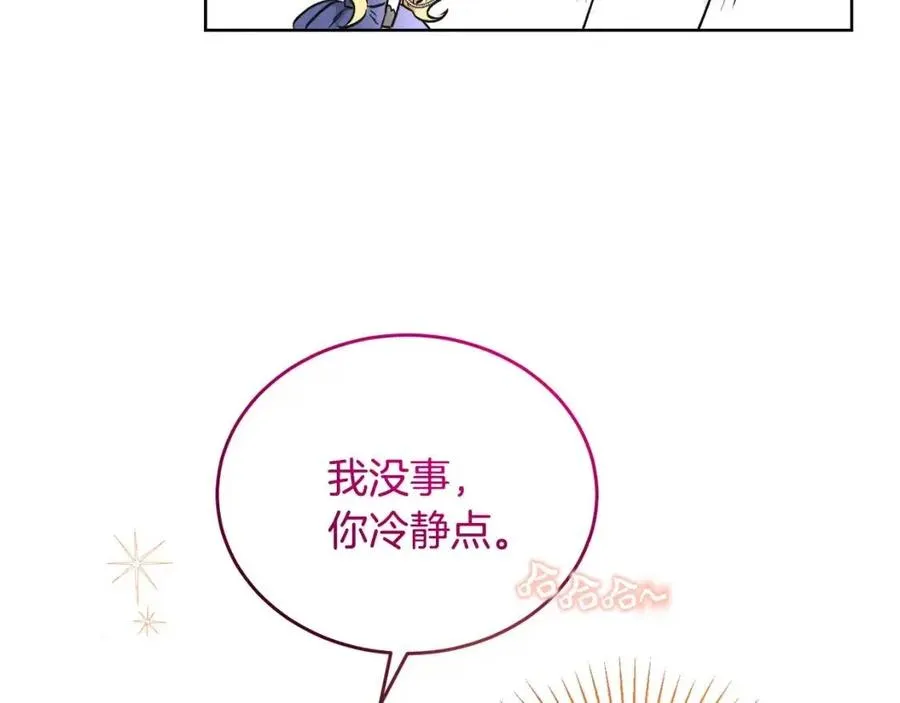 第11话 国王的贪念 第106页