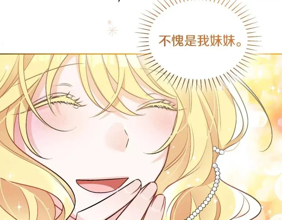 第11话 国王的贪念 第107页