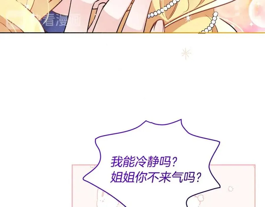 第11话 国王的贪念 第108页