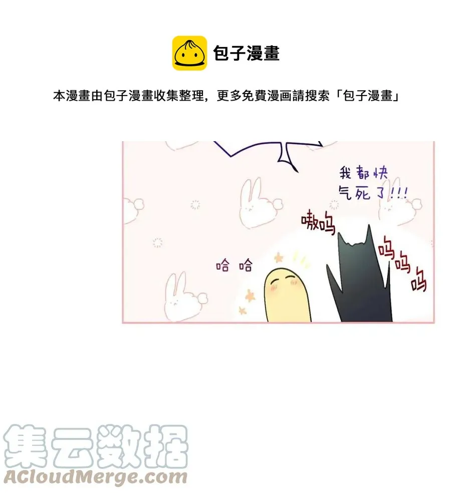 第11话 国王的贪念 第109页