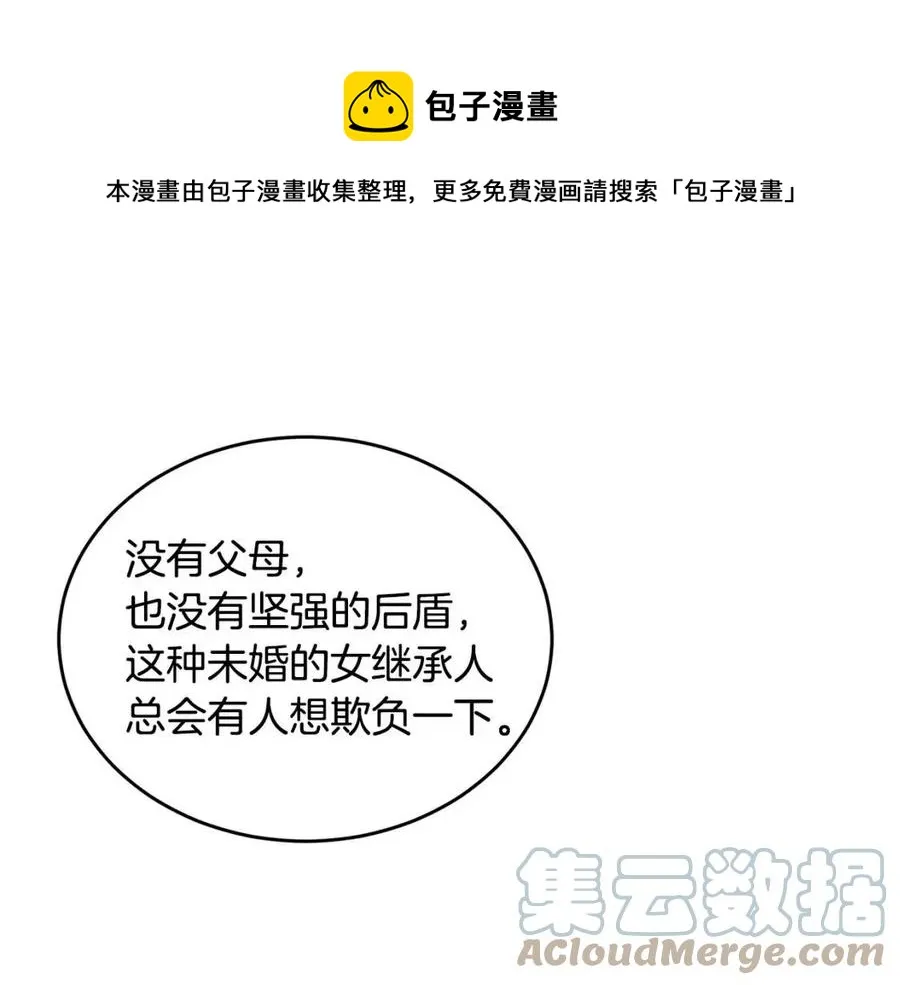 第11话 国王的贪念 第113页