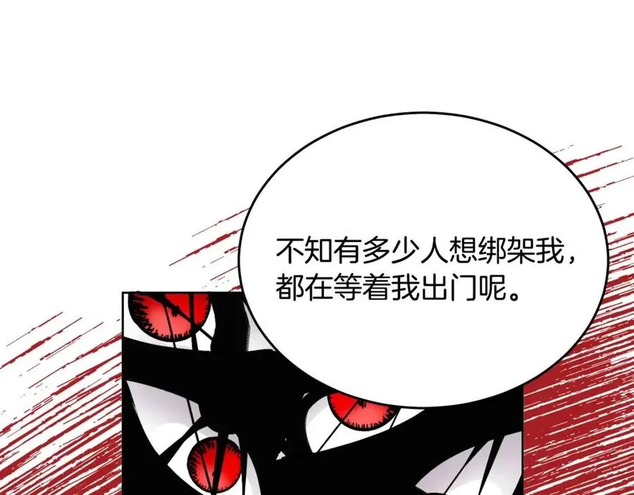 第11话 国王的贪念 第114页