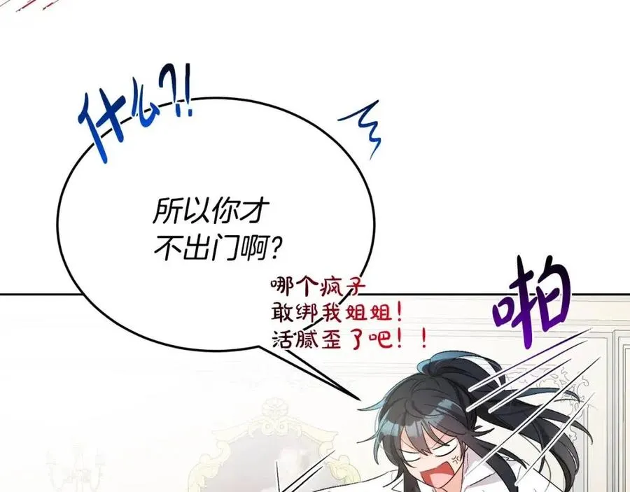 第11话 国王的贪念 第116页