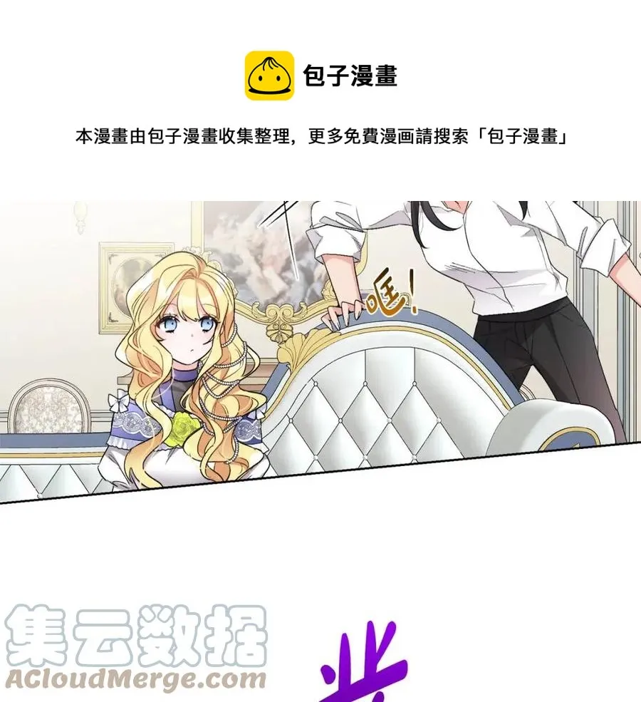 第11话 国王的贪念 第117页