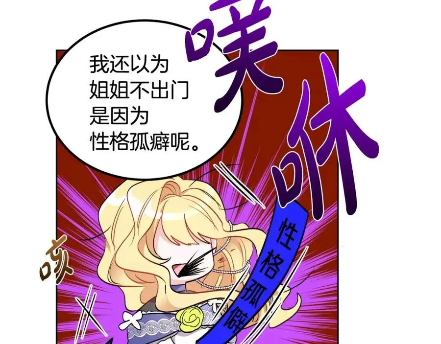 第11话 国王的贪念 第118页