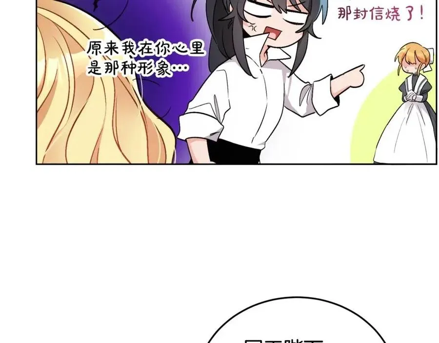 第11话 国王的贪念 第120页