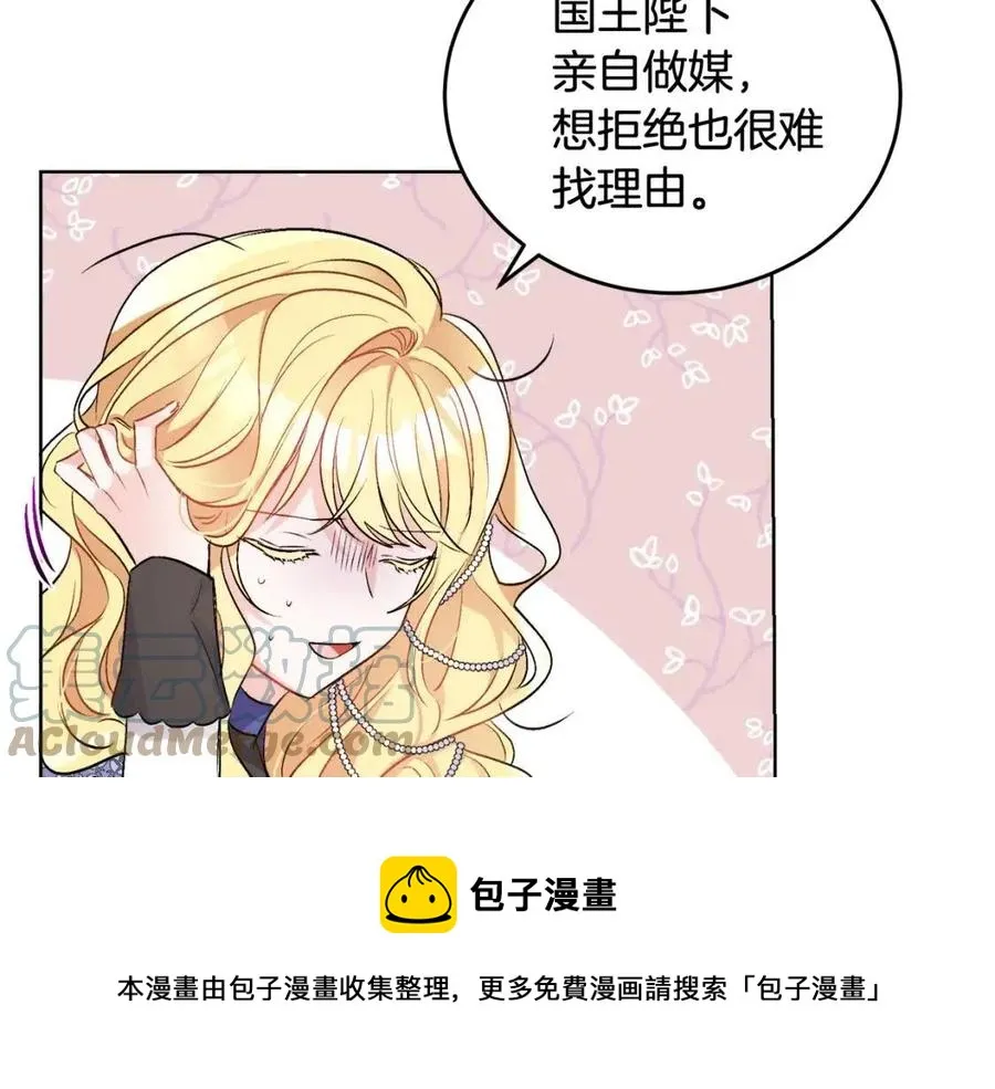 第11话 国王的贪念 第121页