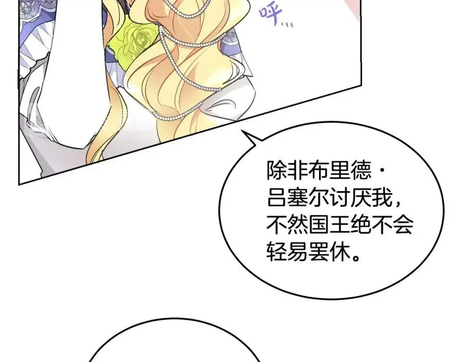 第11话 国王的贪念 第122页