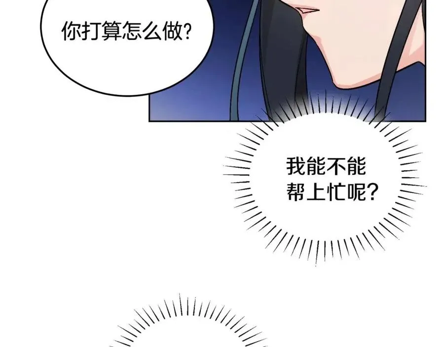 第11话 国王的贪念 第124页