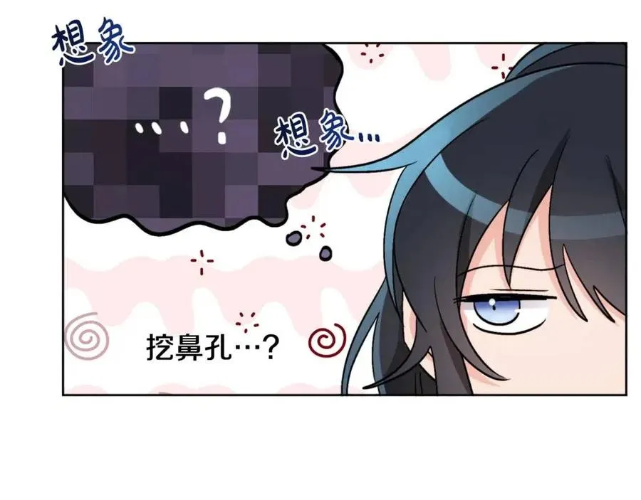 第11话 国王的贪念 第128页