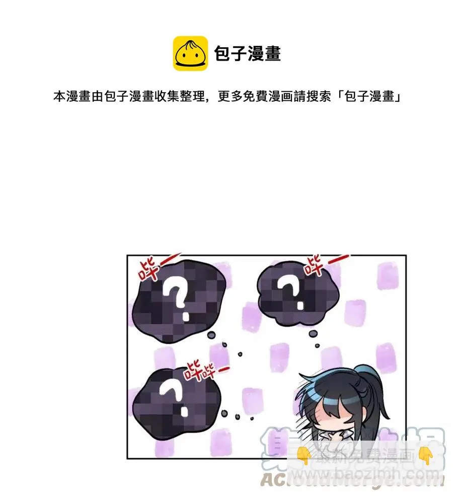 第11话 国王的贪念 第129页