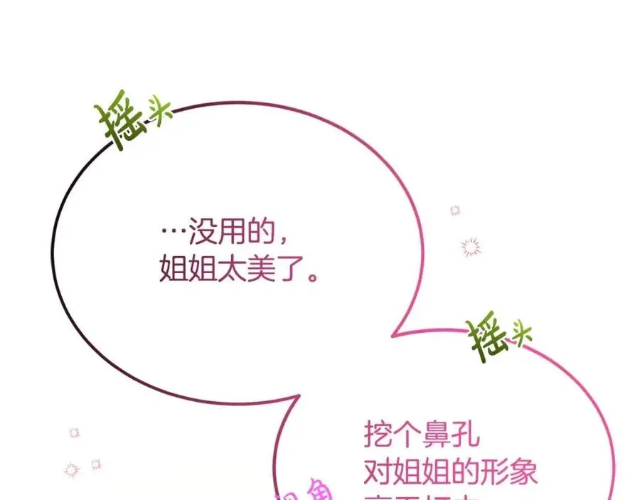 第11话 国王的贪念 第130页