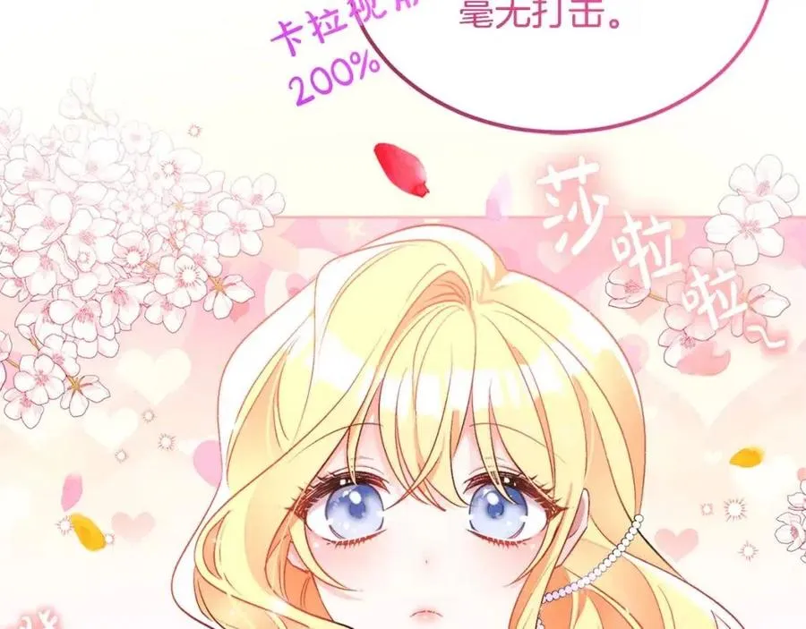 第11话 国王的贪念 第131页