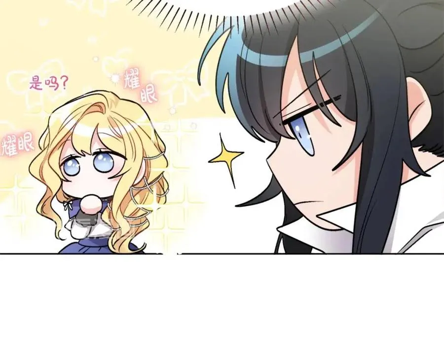 第11话 国王的贪念 第134页