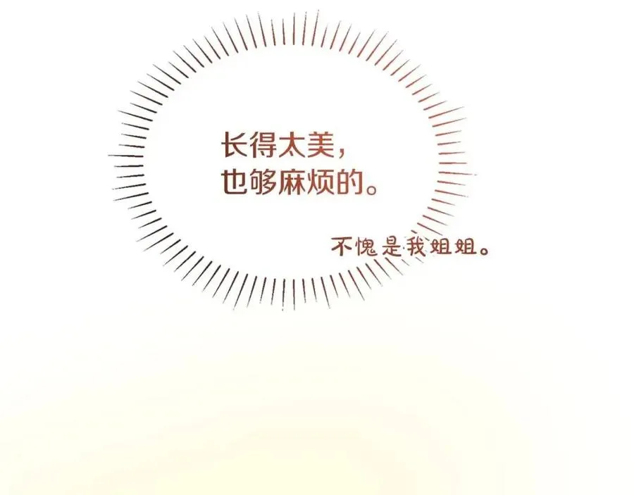 第11话 国王的贪念 第135页