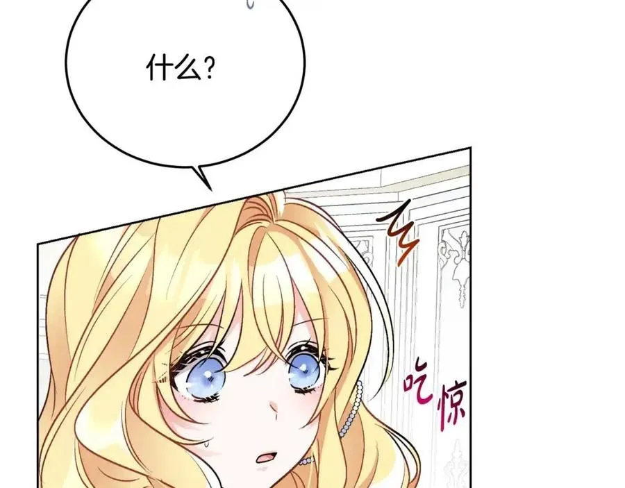 第11话 国王的贪念 第139页