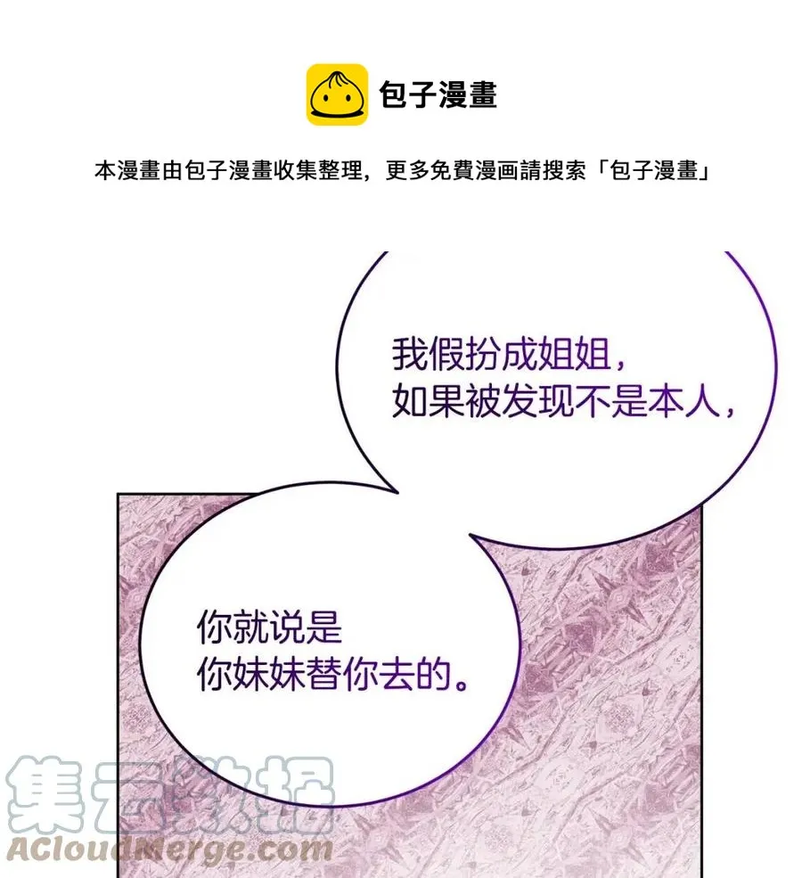 第11话 国王的贪念 第141页