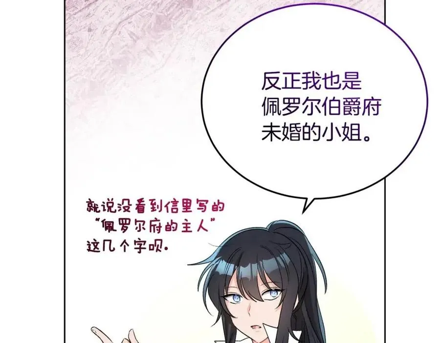 第11话 国王的贪念 第142页