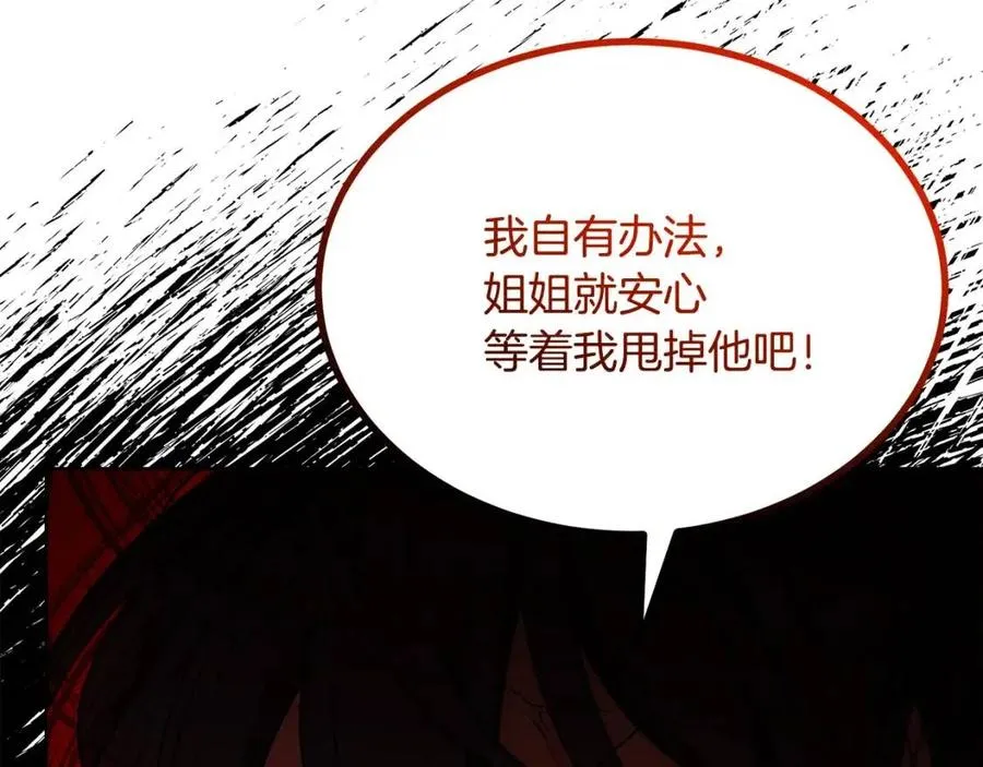 第11话 国王的贪念 第144页