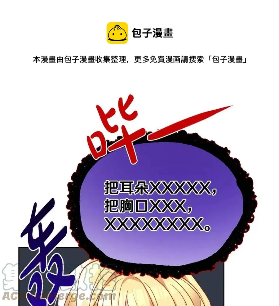 第11话 国王的贪念 第149页