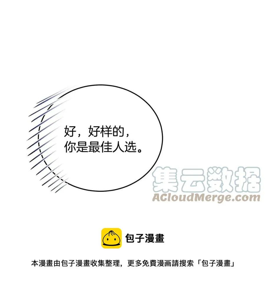 第11话 国王的贪念 第153页
