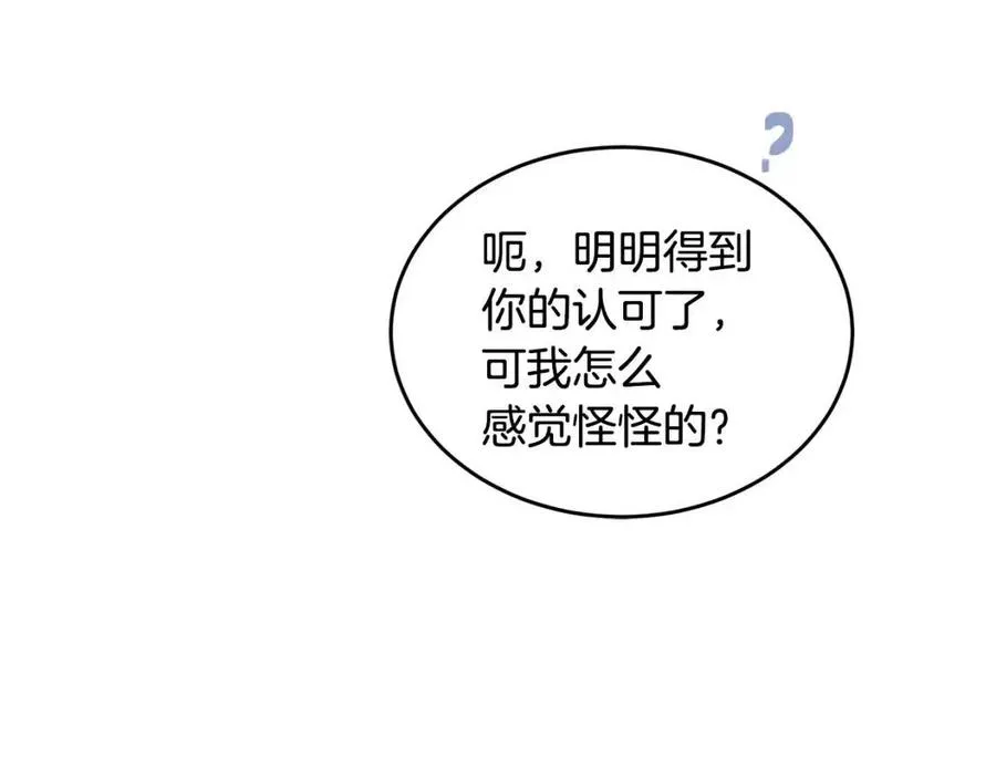 第11话 国王的贪念 第154页