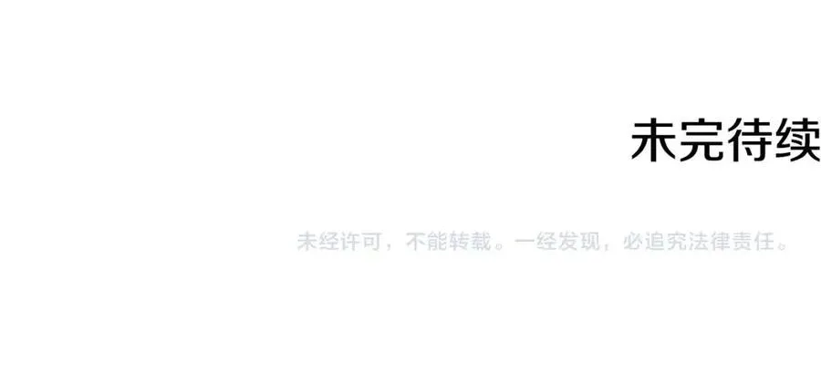 第11话 国王的贪念 第155页