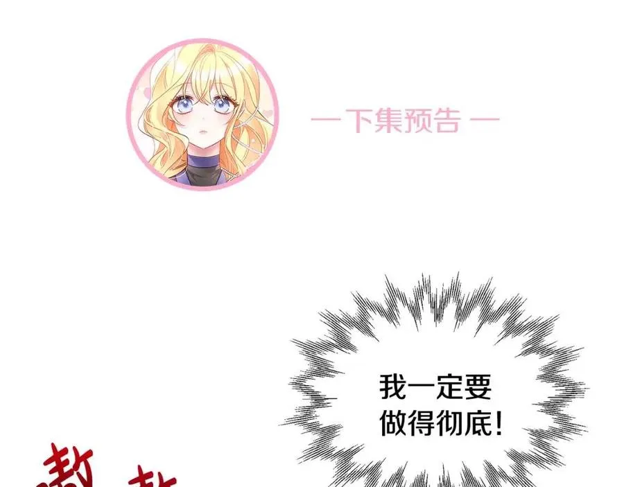 第11话 国王的贪念 第156页