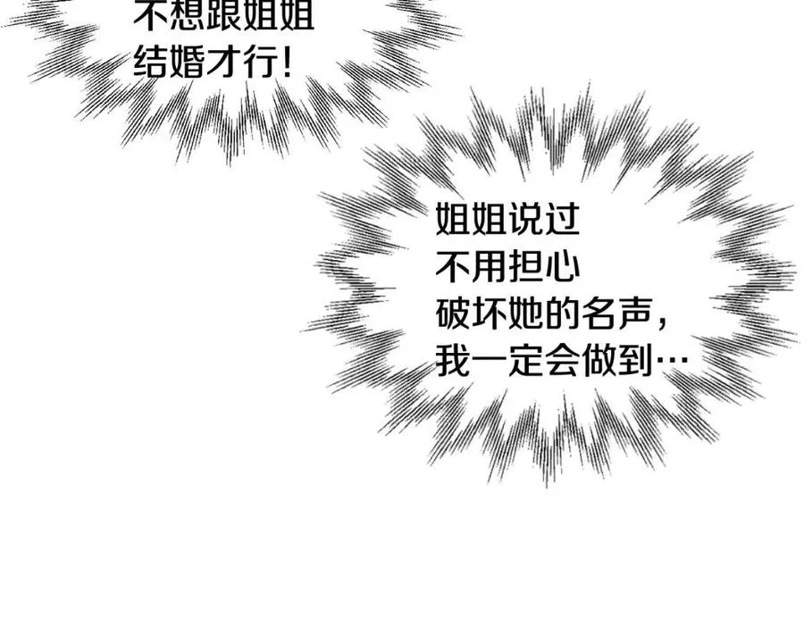 第11话 国王的贪念 第158页