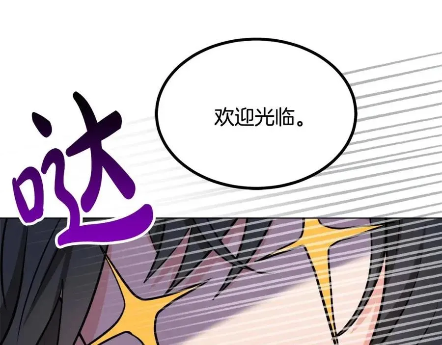 第11话 国王的贪念 第159页