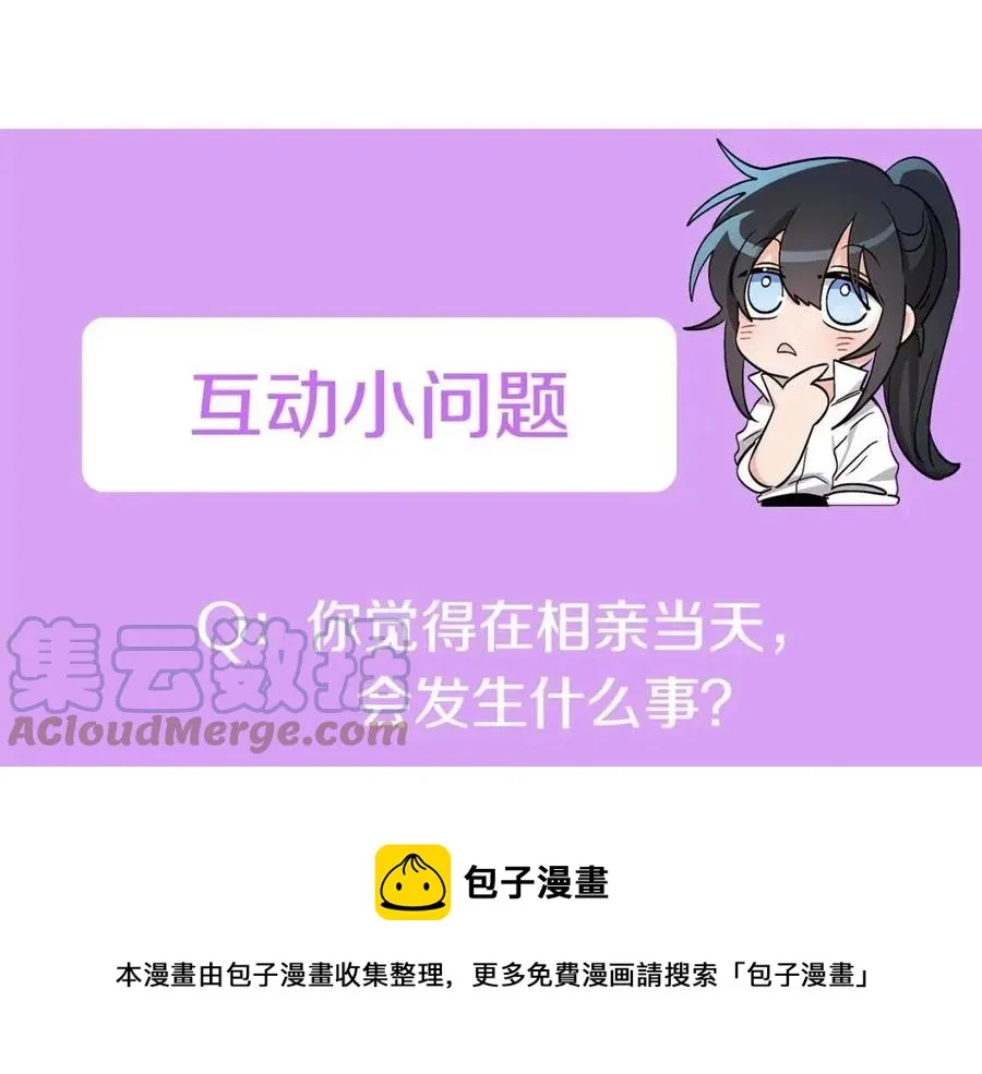 第11话 国王的贪念 第165页