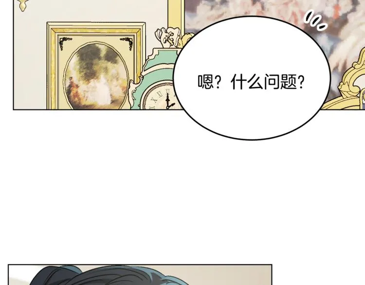 第12话 一见钟情 第2页