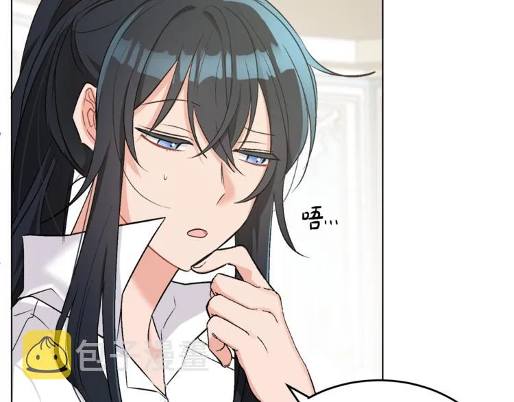 第12话 一见钟情 第3页