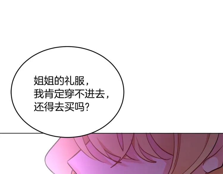 第12话 一见钟情 第5页