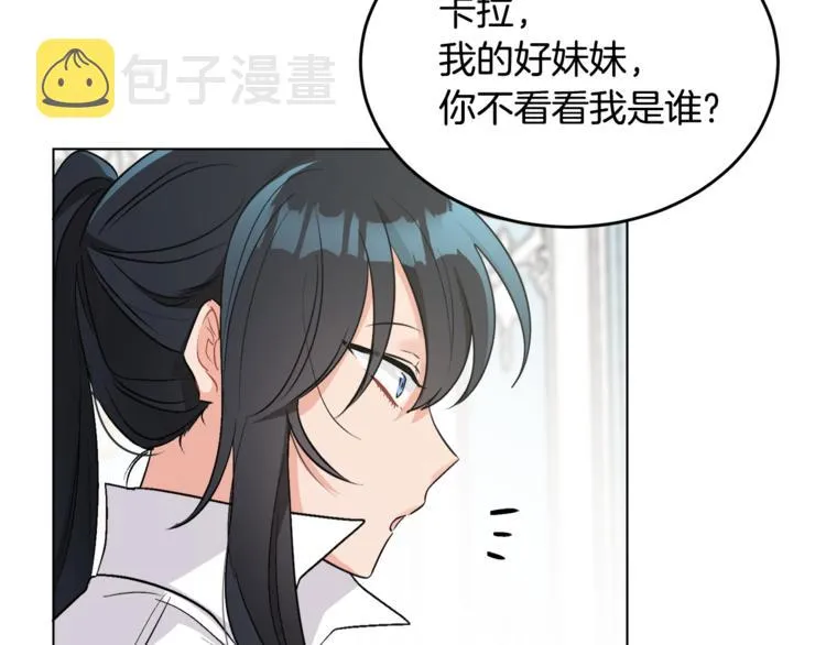 第12话 一见钟情 第7页