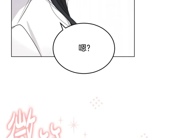 第12话 一见钟情 第8页
