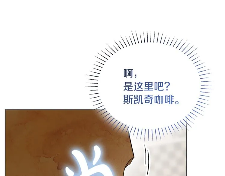 第12话 一见钟情 第21页
