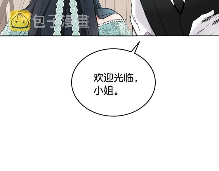 第12话 一见钟情 第24页