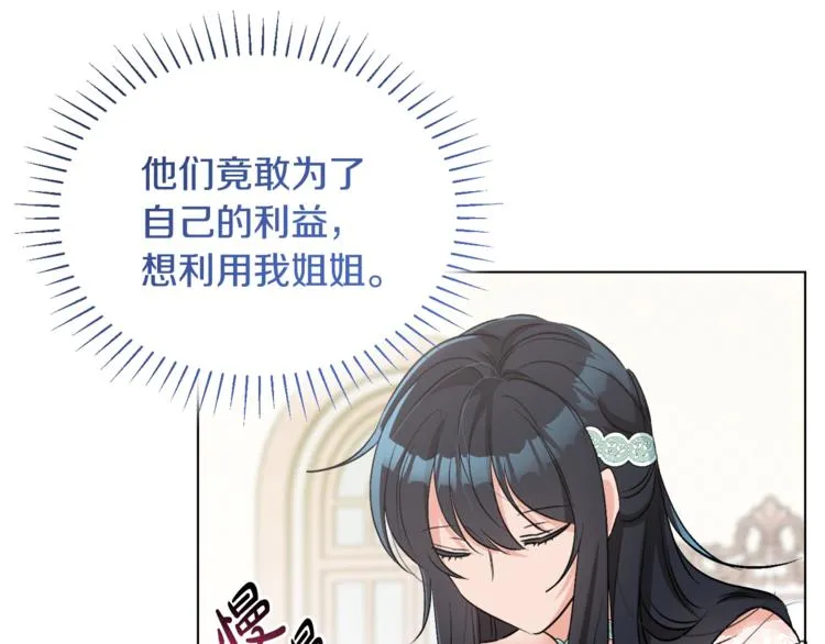 第12话 一见钟情 第25页