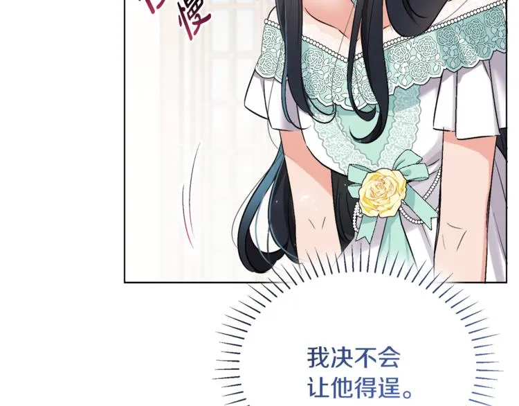 第12话 一见钟情 第26页